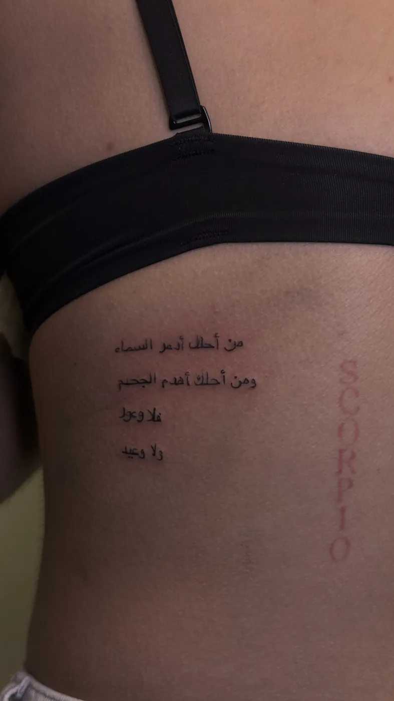 Tatuaje blackwork realizado en CUREINK, estudio de tatuaje en Avilés